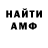 МЕТАДОН кристалл Nasta UwU