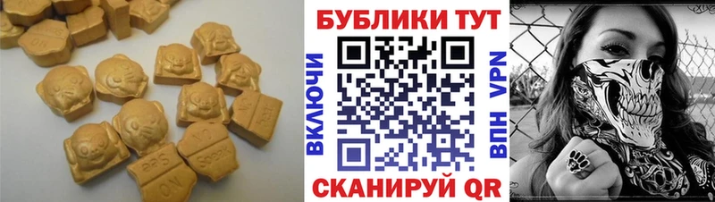 Экстази MDMA  mega маркетплейс  Гай  наркошоп 