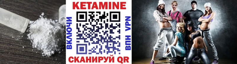 Кетамин ketamine  Гай 