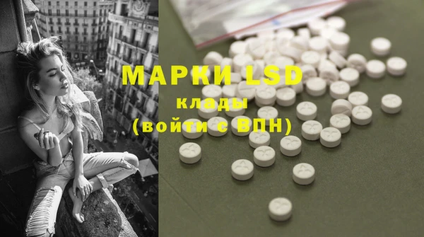 марки lsd Верея